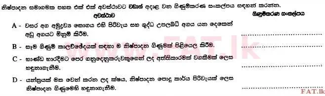 உள்ளூர் பாடத்திட்டம் : உயர்தரம் (உ/த) கணக்கியல் - 2014 ஆகஸ்ட் - தாள்கள் I B (සිංහල மொழிமூலம்) 8 1