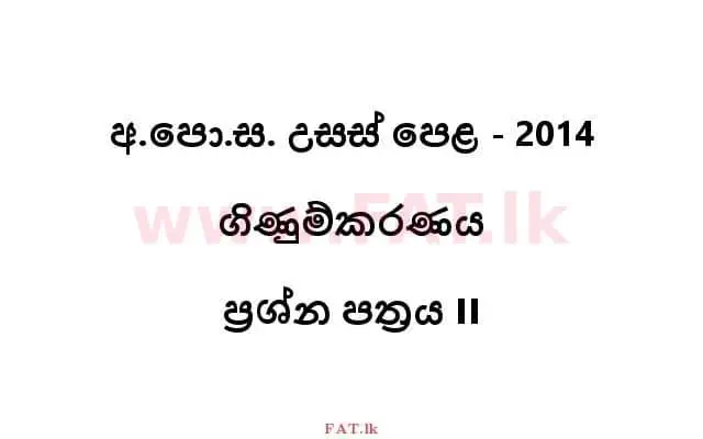 National Syllabus : Advanced Level (A/L) Accounting - 2014 August - Paper II (සිංහල Medium) 0 1