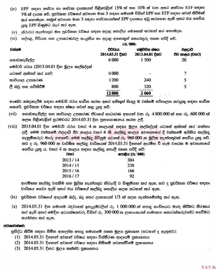 National Syllabus : Advanced Level (A/L) Accounting - 2014 August - Paper II (සිංහල Medium) 1 2
