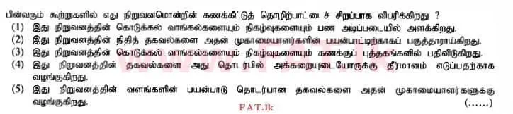 உள்ளூர் பாடத்திட்டம் : உயர்தரம் (உ/த) கணக்கியல் - 2014 ஆகஸ்ட் - தாள்கள் I A (தமிழ் மொழிமூலம்) 1 1