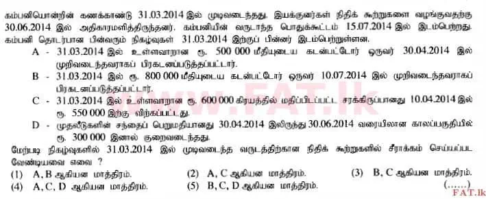 National Syllabus : Advanced Level (A/L) Accounting - 2014 August - Paper I A (தமிழ் Medium) 18 1
