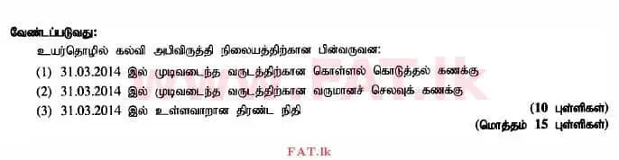 உள்ளூர் பாடத்திட்டம் : உயர்தரம் (உ/த) கணக்கியல் - 2014 ஆகஸ்ட் - தாள்கள் II (தமிழ் மொழிமூலம்) 7 2