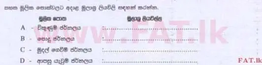 National Syllabus : Advanced Level (A/L) Accounting - 2015 August - Paper I B (සිංහල Medium) 33 2