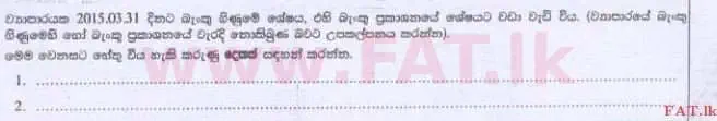 National Syllabus : Advanced Level (A/L) Accounting - 2015 August - Paper I B (සිංහල Medium) 35 2