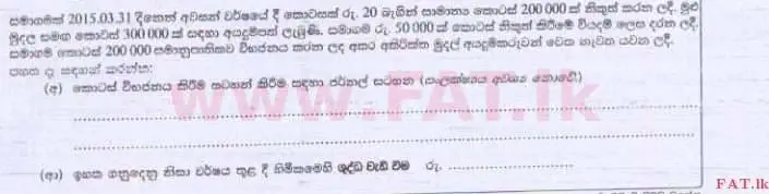 National Syllabus : Advanced Level (A/L) Accounting - 2015 August - Paper I B (සිංහල Medium) 42 2