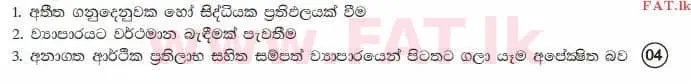 National Syllabus : Advanced Level (A/L) Accounting - 2015 August - Paper I B (සිංහල Medium) 38 3845