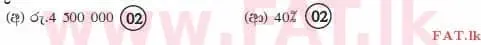 National Syllabus : Advanced Level (A/L) Accounting - 2015 August - Paper I B (සිංහල Medium) 46 3853