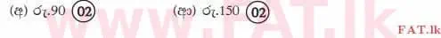 National Syllabus : Advanced Level (A/L) Accounting - 2015 August - Paper I B (සිංහල Medium) 49 3856