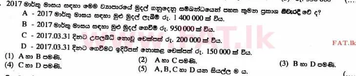 உள்ளூர் பாடத்திட்டம் : உயர்தரம் (உ/த) கணக்கியல் - 2017 ஆகஸ்ட் - தாள்கள் I A (සිංහල மொழிமூலம்) 10 2
