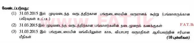 National Syllabus : Advanced Level (A/L) Accounting - 2015 August - Paper II (தமிழ் Medium) 2 2