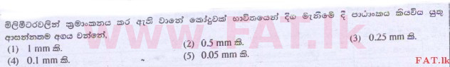 உள்ளூர் பாடத்திட்டம் : உயர்தரம் (உ/த) பொறியியல் தொழில்நுட்பம் - 2015 ஆகஸ்ட் - தாள்கள் I (සිංහල மொழிமூலம்) 1 1