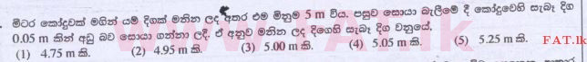 உள்ளூர் பாடத்திட்டம் : உயர்தரம் (உ/த) பொறியியல் தொழில்நுட்பம் - 2015 ஆகஸ்ட் - தாள்கள் I (සිංහල மொழிமூலம்) 2 1