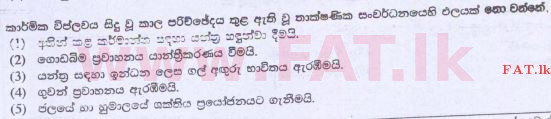 உள்ளூர் பாடத்திட்டம் : உயர்தரம் (உ/த) பொறியியல் தொழில்நுட்பம் - 2015 ஆகஸ்ட் - தாள்கள் I (සිංහල மொழிமூலம்) 5 1