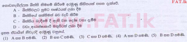 දේශීය විෂය නිර්දේශය : උසස් පෙළ (A/L) ඉංජිනේරු තාක්ෂණවේදය - 2015 අගෝස්තු - ප්‍රශ්න පත්‍රය I (සිංහල මාධ්‍යය) 13 1