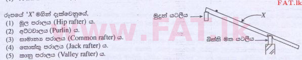 දේශීය විෂය නිර්දේශය : උසස් පෙළ (A/L) ඉංජිනේරු තාක්ෂණවේදය - 2015 අගෝස්තු - ප්‍රශ්න පත්‍රය I (සිංහල මාධ්‍යය) 14 1