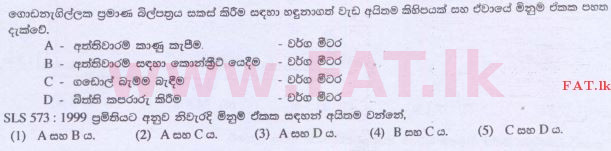 உள்ளூர் பாடத்திட்டம் : உயர்தரம் (உ/த) பொறியியல் தொழில்நுட்பம் - 2015 ஆகஸ்ட் - தாள்கள் I (සිංහල மொழிமூலம்) 19 1
