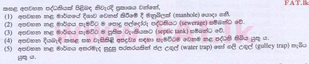 உள்ளூர் பாடத்திட்டம் : உயர்தரம் (உ/த) பொறியியல் தொழில்நுட்பம் - 2015 ஆகஸ்ட் - தாள்கள் I (සිංහල மொழிமூலம்) 20 1