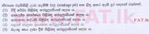 உள்ளூர் பாடத்திட்டம் : உயர்தரம் (உ/த) பொறியியல் தொழில்நுட்பம் - 2015 ஆகஸ்ட் - தாள்கள் I (සිංහල மொழிமூலம்) 22 1