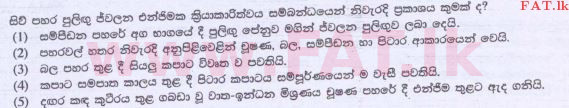 உள்ளூர் பாடத்திட்டம் : உயர்தரம் (உ/த) பொறியியல் தொழில்நுட்பம் - 2015 ஆகஸ்ட் - தாள்கள் I (සිංහල மொழிமூலம்) 29 1