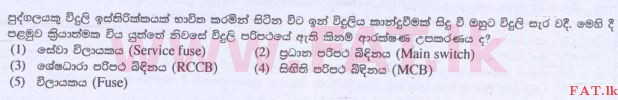 உள்ளூர் பாடத்திட்டம் : உயர்தரம் (உ/த) பொறியியல் தொழில்நுட்பம் - 2015 ஆகஸ்ட் - தாள்கள் I (සිංහල மொழிமூலம்) 38 1