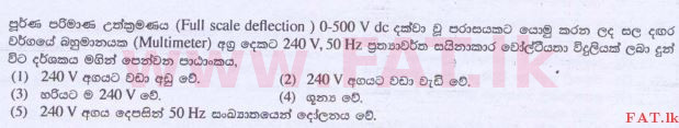 දේශීය විෂය නිර්දේශය : උසස් පෙළ (A/L) ඉංජිනේරු තාක්ෂණවේදය - 2015 අගෝස්තු - ප්‍රශ්න පත්‍රය I (සිංහල මාධ්‍යය) 39 1