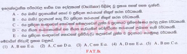 உள்ளூர் பாடத்திட்டம் : உயர்தரம் (உ/த) பொறியியல் தொழில்நுட்பம் - 2015 ஆகஸ்ட் - தாள்கள் I (සිංහල மொழிமூலம்) 47 1