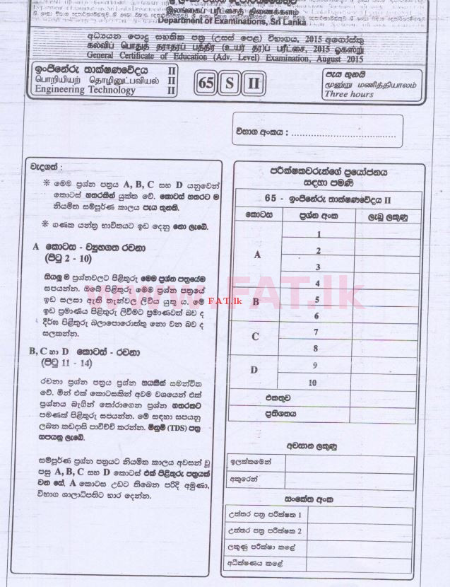 National Syllabus Advanced Level (A/L) Engineering Technology 2015
