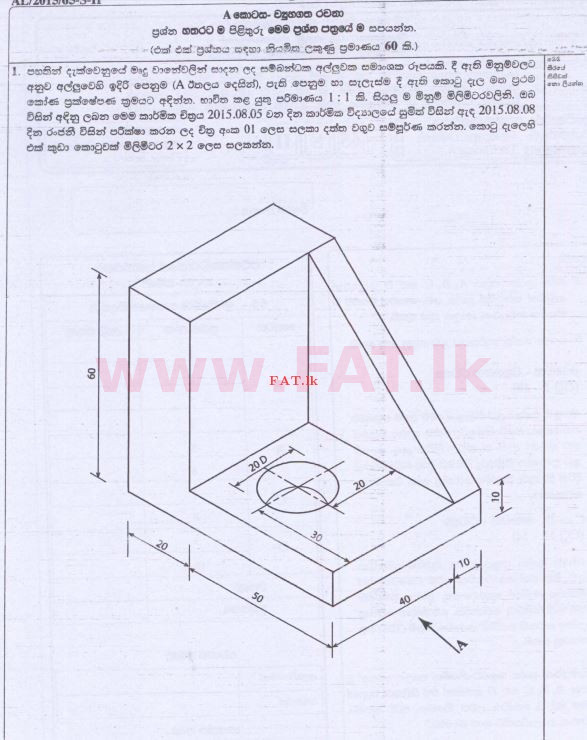 National Syllabus : Advanced Level (A/L) Engineering Technology - 2015 August - Paper II (සිංහල Medium) 1 1
