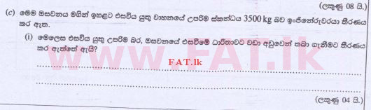 National Syllabus : Advanced Level (A/L) Engineering Technology - 2015 August - Paper II (සිංහල Medium) 2 2