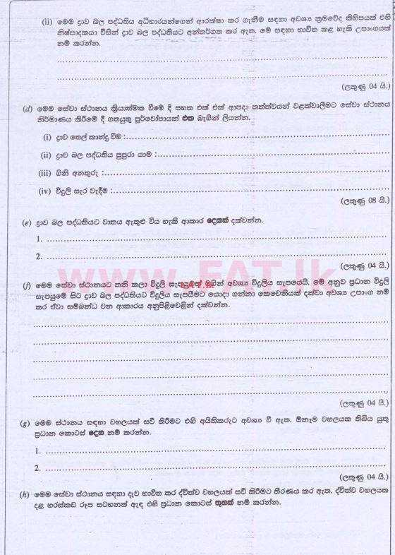 National Syllabus : Advanced Level (A/L) Engineering Technology - 2015 August - Paper II (සිංහල Medium) 2 3