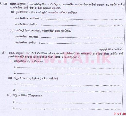 National Syllabus : Advanced Level (A/L) Engineering Technology - 2015 August - Paper II (සිංහල Medium) 3 1