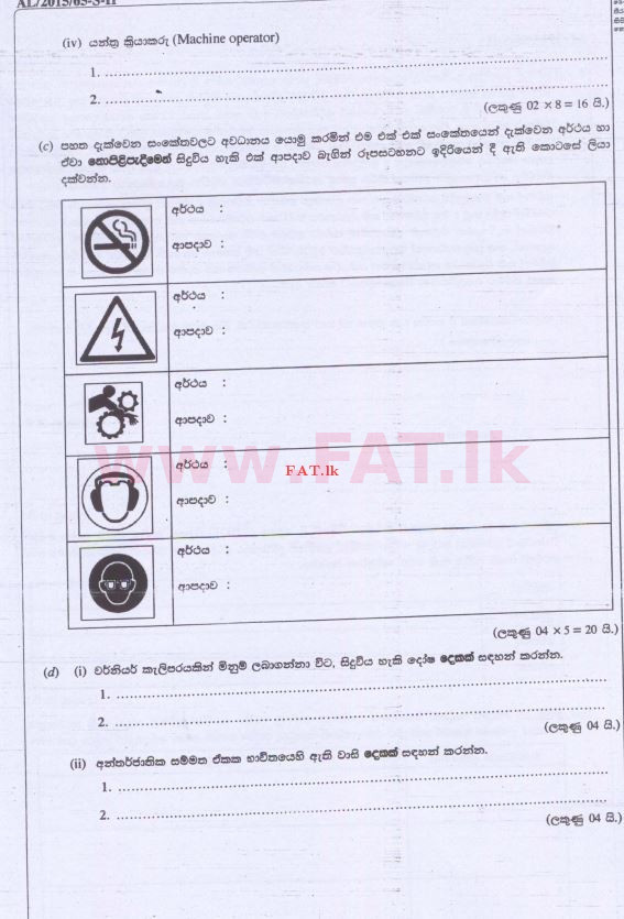 National Syllabus : Advanced Level (A/L) Engineering Technology - 2015 August - Paper II (සිංහල Medium) 3 2