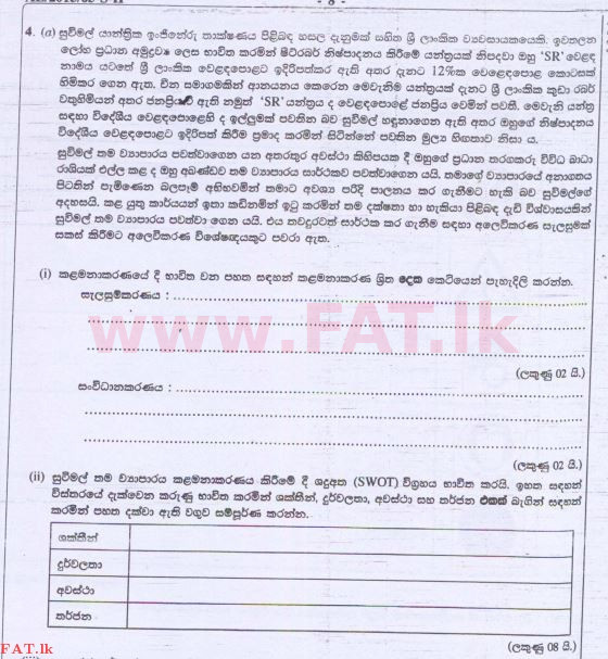 National Syllabus : Advanced Level (A/L) Engineering Technology - 2015 August - Paper II (සිංහල Medium) 4 1