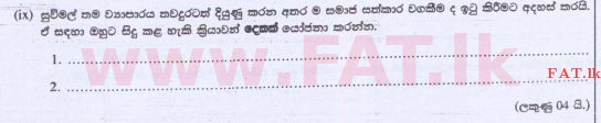 National Syllabus : Advanced Level (A/L) Engineering Technology - 2015 August - Paper II (සිංහල Medium) 4 4