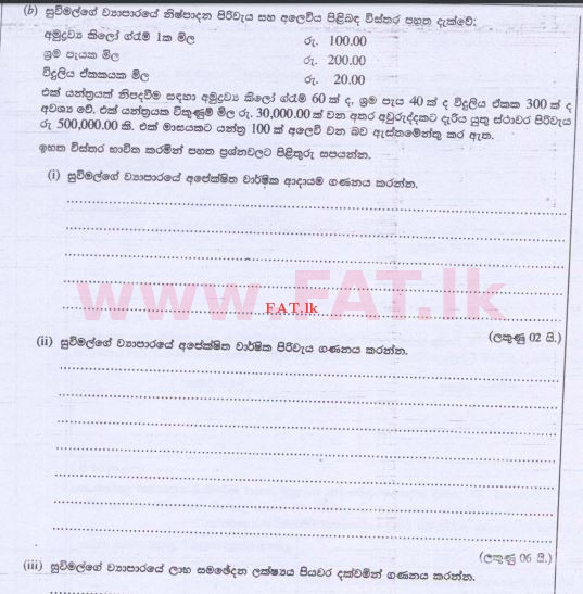 National Syllabus : Advanced Level (A/L) Engineering Technology - 2015 August - Paper II (සිංහල Medium) 4 5