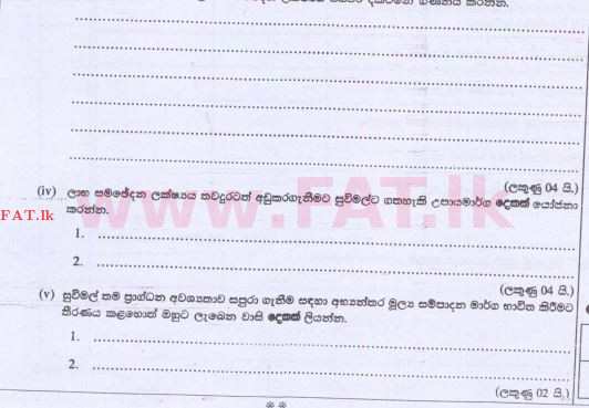 National Syllabus : Advanced Level (A/L) Engineering Technology - 2015 August - Paper II (සිංහල Medium) 4 6