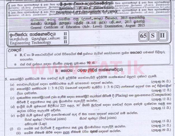 National Syllabus : Advanced Level (A/L) Engineering Technology - 2015 August - Paper II (සිංහල Medium) 5 1