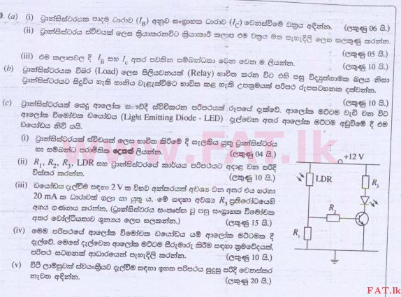 National Syllabus : Advanced Level (A/L) Engineering Technology - 2015 August - Paper II (සිංහල Medium) 10 1