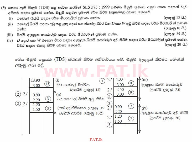 National Syllabus : Advanced Level (A/L) Engineering Technology - 2015 August - Paper II (සිංහල Medium) 6 3512