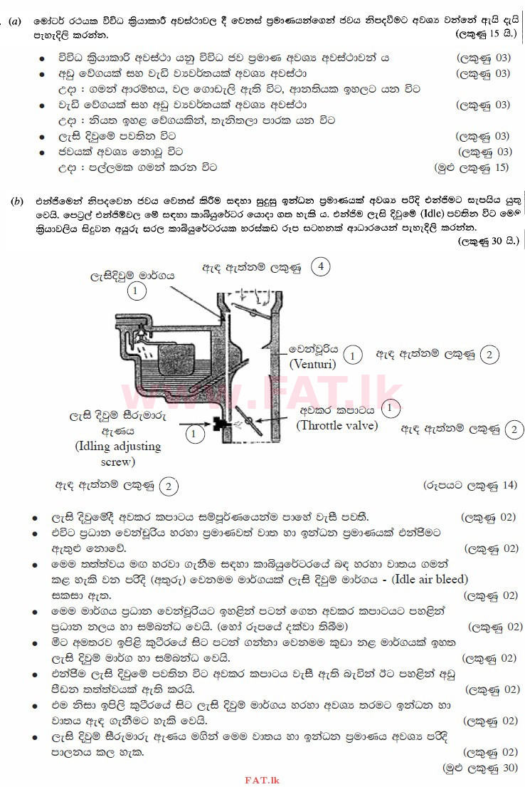 National Syllabus : Advanced Level (A/L) Engineering Technology - 2015 August - Paper II (සිංහල Medium) 8 3516