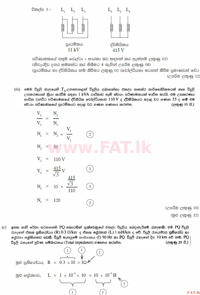 National Syllabus : Advanced Level (A/L) Engineering Technology - 2015 August - Paper II (සිංහල Medium) 9 3521