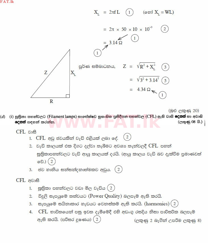 National Syllabus : Advanced Level (A/L) Engineering Technology - 2015 August - Paper II (සිංහල Medium) 9 3522