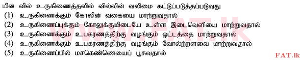 உள்ளூர் பாடத்திட்டம் : உயர்தரம் (உ/த) பொறியியல் தொழில்நுட்பம் - 2015 ஆகஸ்ட் - தாள்கள் I (தமிழ் மொழிமூலம்) 4 1