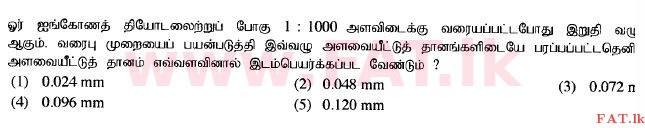 உள்ளூர் பாடத்திட்டம் : உயர்தரம் (உ/த) பொறியியல் தொழில்நுட்பம் - 2015 ஆகஸ்ட் - தாள்கள் I (தமிழ் மொழிமூலம்) 9 1