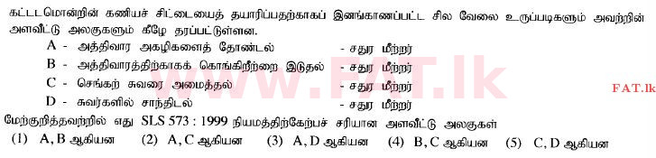உள்ளூர் பாடத்திட்டம் : உயர்தரம் (உ/த) பொறியியல் தொழில்நுட்பம் - 2015 ஆகஸ்ட் - தாள்கள் I (தமிழ் மொழிமூலம்) 19 1