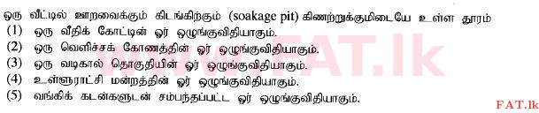 உள்ளூர் பாடத்திட்டம் : உயர்தரம் (உ/த) பொறியியல் தொழில்நுட்பம் - 2015 ஆகஸ்ட் - தாள்கள் I (தமிழ் மொழிமூலம்) 22 1