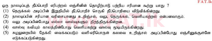 உள்ளூர் பாடத்திட்டம் : உயர்தரம் (உ/த) பொறியியல் தொழில்நுட்பம் - 2015 ஆகஸ்ட் - தாள்கள் I (தமிழ் மொழிமூலம்) 29 1