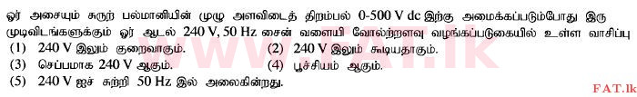 உள்ளூர் பாடத்திட்டம் : உயர்தரம் (உ/த) பொறியியல் தொழில்நுட்பம் - 2015 ஆகஸ்ட் - தாள்கள் I (தமிழ் மொழிமூலம்) 39 1