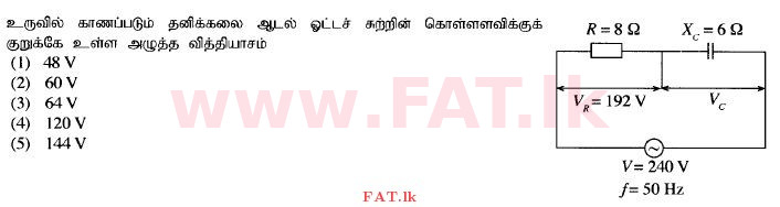உள்ளூர் பாடத்திட்டம் : உயர்தரம் (உ/த) பொறியியல் தொழில்நுட்பம் - 2015 ஆகஸ்ட் - தாள்கள் I (தமிழ் மொழிமூலம்) 40 1