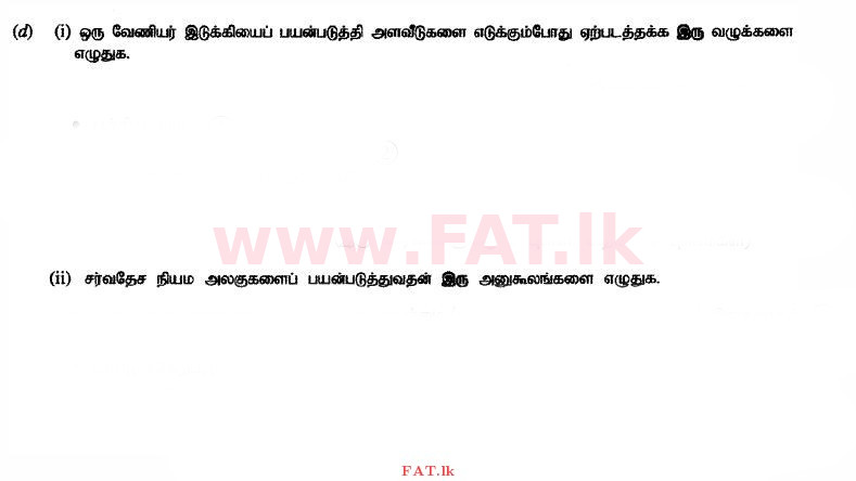 உள்ளூர் பாடத்திட்டம் : உயர்தரம் (உ/த) பொறியியல் தொழில்நுட்பம் - 2015 ஆகஸ்ட் - தாள்கள் II (தமிழ் மொழிமூலம்) 3 3